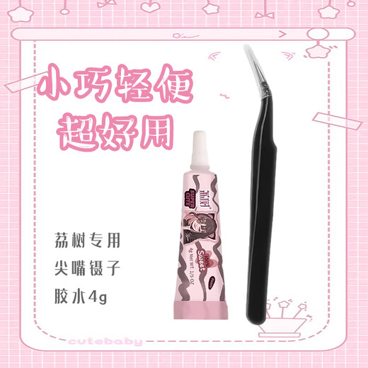 Lishu Pure Cat Ears False Eyelashes Tweezers and Glue Special Tools for Eyelash Beauty