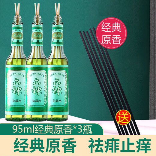 Liushen toilet water classic aromatherapy glass bottle old-fashioned mosquito repellent and anti-itch spray anti-bite 195ml classic original fragrance large bottle