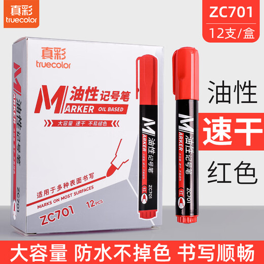 真彩（TRUECOLOR）记号笔大头笔防水油性不掉色快干速干防油红色大容量不可擦大号工地划线快递物流专用12支/盒ZC701