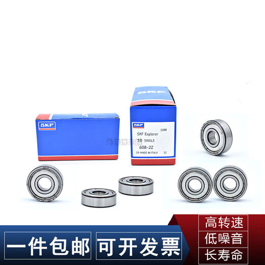 SKF miniature high-speed bearing 2Z 2RSH 605-2RS1 rubber seal 608-2Z metal seal