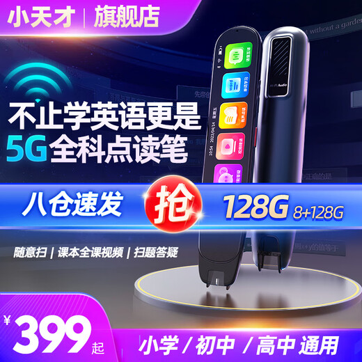 Little Genius Bakura Sufa English Reading Pen Scanning Dictionary Scanning Translation Learning Machine Word Lookup Synchronization Primary School Junior High School High School Students Curriculum All Subjects Screen Video Universal New Product Q5max128G Blue New Textbook Learning General Subjects AI Bean Packet Title Reading Standard Reading Pen Little Genius Ancient Poems