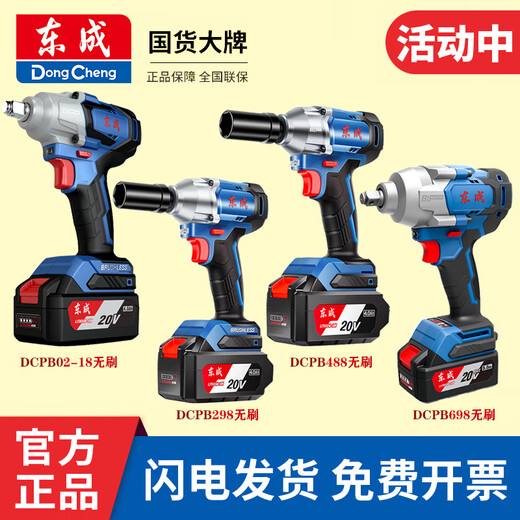 Dongcheng Électricité Corque à couple élevé Charges sans balais au lithium Impact Rack de clé à clé Power Power Tool DCPB698Z [Bare Metal] Pas de chargeur de batterie