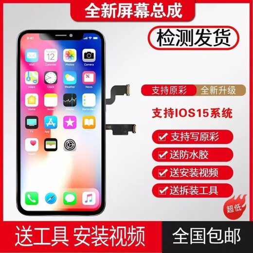 Original brand suitable for mobile phone Apple screen assembly XR/XSMAX/iPhoneX/12Promax 14 New high-definition high-end model suitable for Apple XsMax screen assembly