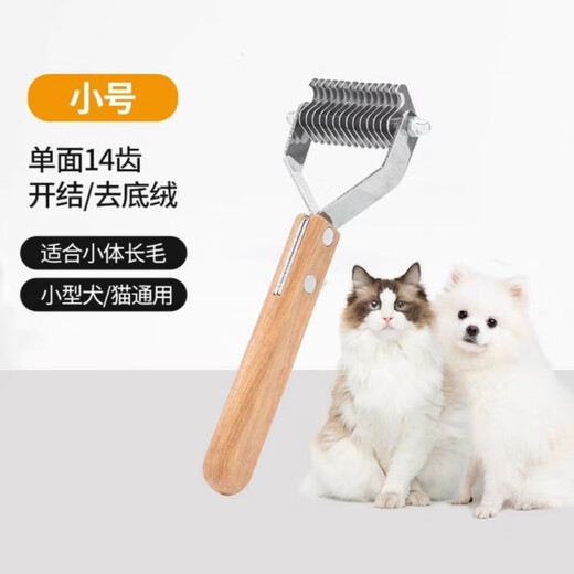 Dog Hair Comb, Dog Hair Combing Artifact, Golden Retriever Long-haired Cat Special Hair Removal Comb, Cat Removal of Floating Hair, Pet Hair Removal Comb, Small single-sided 14-tooth hair removal comb.
