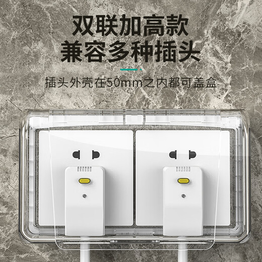 LSNUO socket protective cover kitchen socket oil-proof cover switch waterproof cover waterproof socket splash-proof box waterproof box adhesive type double heightening oil-proof cover-white transparent