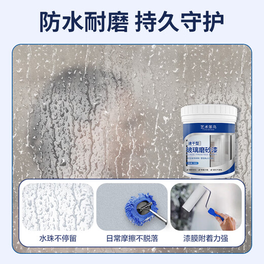 Art Stupid Water-based Glass Frosted Paint Blackout Anti-Peeping Special Bathroom Doors and Windows Bathroom Artistic Paint Tile Indoor Glaze Paint Glass Anti-Peeping Frosted Paint Upgraded Frosted Paint 500g*1 Bucket-Free Tools Can Paint 5 Square Meters