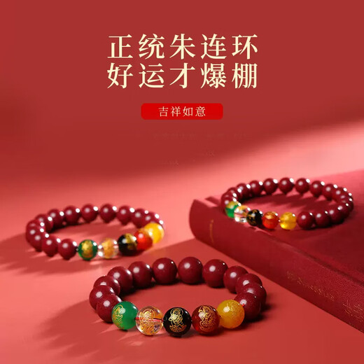 Cilingge Putuo Mountain Cinnabar Bracelet Five-Way God of Wealth Agate Transfer Beads for Men and Women Year Gift Cinnabar Bracelet