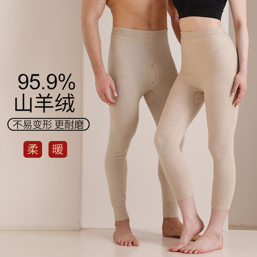 Mengyang King men's pure cashmere pants men's thermal pants slim leggings wool pants autumn and winter thickened wool pants thermal underwear for men