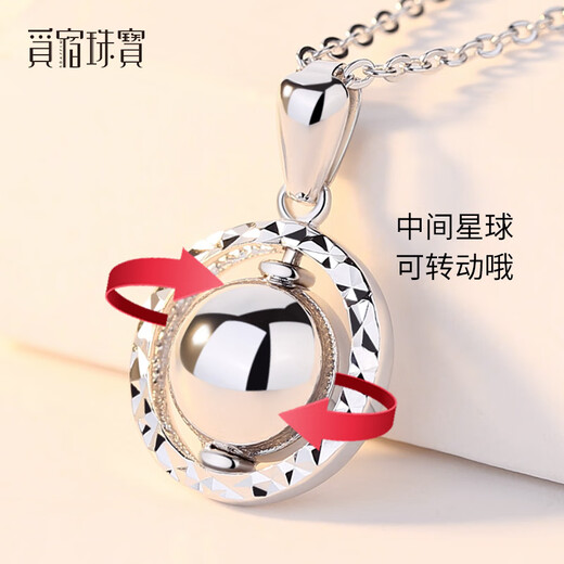 Misu PT950 platinum eternal planet pendant for women, rotatable platinum transfer bead pendant for girlfriend’s birthday, weight 3.0-3.2 grams + delivery silver chain + free engraving