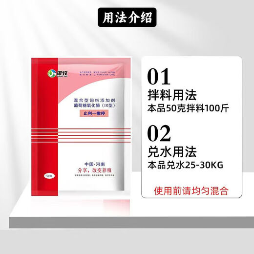 Xiongmu Zhili Yisading Piglet Over-milk Stops Diarrhea Feed Additive for Pigs with Yellow and White Diarrhea, 20 Bags