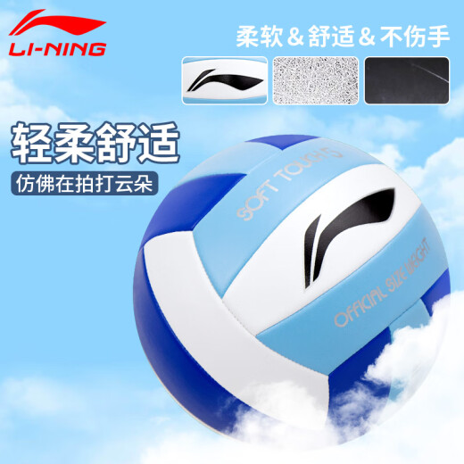
Li Ning Volleyball High School Entrance Examination Students No. 5 Standard Children's Primary School Junior High School Sports Examination Competition Specially [719-1 Leather Pu Eye] Professional Competition