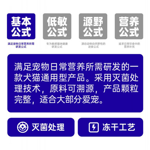 Perfect formula formula freeze-dried cats and dogs wanmei formula snacks freeze-dried staple food companion nutrition fattening cod fish with beautiful hair skin freeze-dried chicken cubes 100g hair gills and meat expiry date