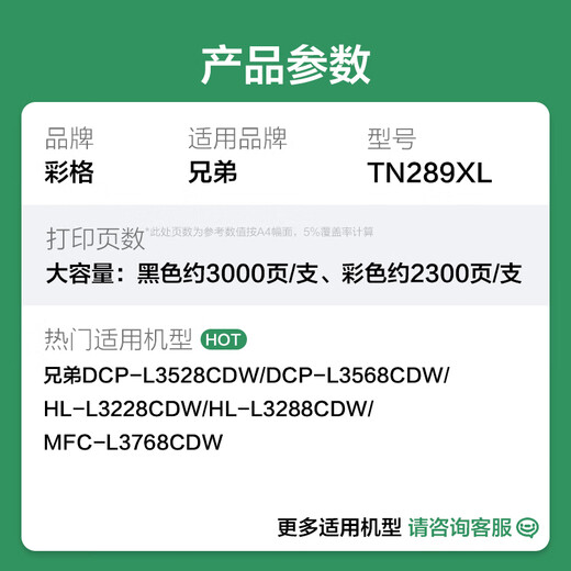 彩格TN289粉盒适用兄弟DCP-L3528CDW 3568CDW墨粉盒HL-L3228CDW 3288CDW碳粉盒MFC-L3768CDW打印机硒鼓大容量四色