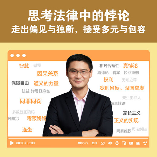 The Paradox of the Law Randomly Printed Edition Luo Xiang’s 2023 New Law Popularization Work Details of the Rule of Law Criminal Law Lecture Notes In the Name of Law