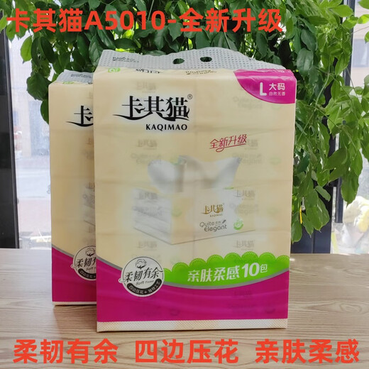 卡其猫（KAQIMAO）卡其猫纸巾10包A5010抽纸餐巾纸婴儿家用大包装柔感 1提