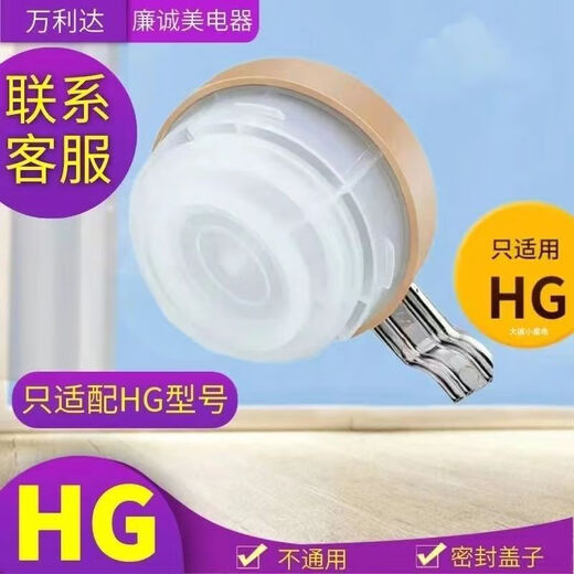 Wanlida lid is not universal model HG-825 electric kettle accessories insulation kettle lid accessories HG-825 lid please consult customer service