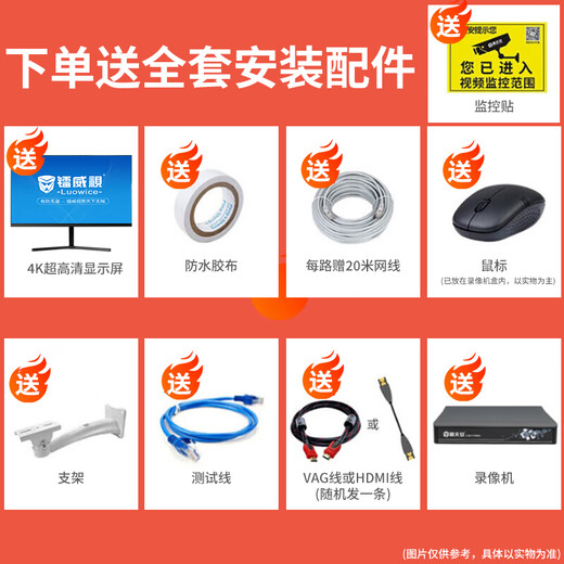 镭威视500万高清夜视POE摄像头手机远程高清设备工厂仓库商用商铺超市监控套装全套设备摄像头室外防水 热销【500万】4路套装+送显示屏 推荐【95%客选】选2T硬盘免费升级3T