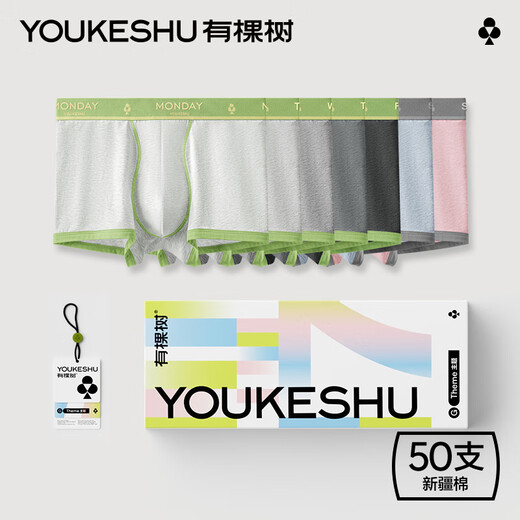 There is a tree 50 counts