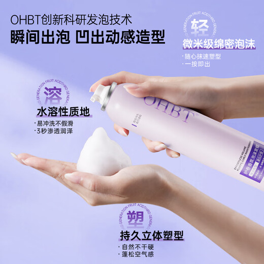 OHBT Australian white foam hair wax for curly hair, moisturizing and styling, fluffy French perm, long-lasting fragrance, elastic for women, enough for one quarter, foam hair wax 450ml*2