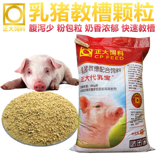 Zhengdazheng size suckling pig creep feed full price granules 7~40 days old piglet opening feed milk substitute baby piglet weaning suckling pig granules 20Jin Jin is equal to 0.5kg 7 days ~ 30Jin Jin is equal to 0.5kg Weight