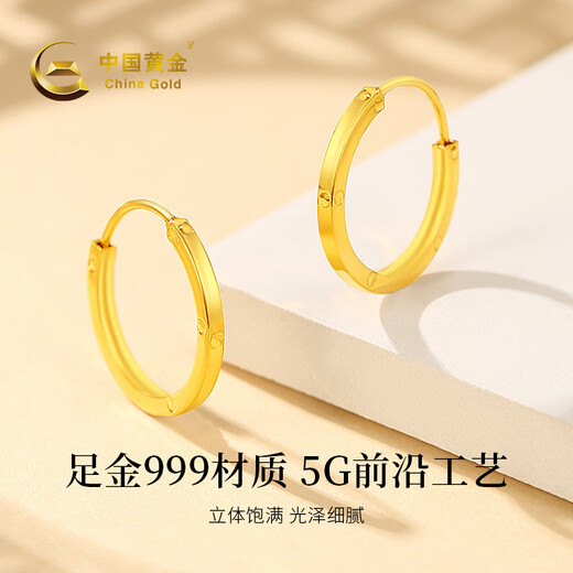 China Gold (CHINA GOLD) square tube gold earrings for women 999 pure gold earrings buckle earrings birthday gift for girlfriend and wife gold weight about 1.1g pure gold plain hoop earrings