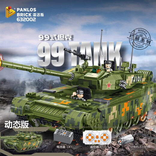潘洛斯新版99式豹二猎虎重型主战遥控坦克摆件拼装积木儿童玩具男孩礼物 632017猎虎坦克歼击车【静态版】