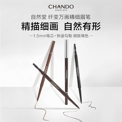 CHANDO Fiber Transforming Fine Eyebrow Pen #03 Smoke Gray 0.06g