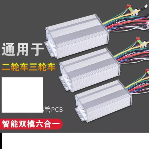 Weiying Intelligent Electric Boat Controller Electric Motorcycle Three Wheels Two Wheels Battery Car 48-60-72V3000W24 Tube