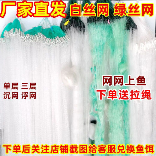 Chaosihui 100-meter three-layer fishing net, sinking net, floating net, single-layer white striped wire mesh, hanging sub-fishing net to catch crucian carp, silver carp and bighead carp 0.8m 0.5-finger 100m single-layer floating net