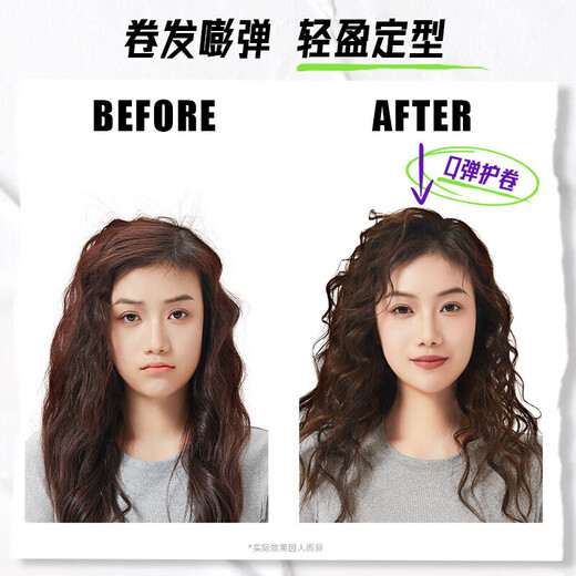 TIGI egg elastin anti-frizz fluffy moisturizing curls no-wash styling curl care after perm elastin 125ML