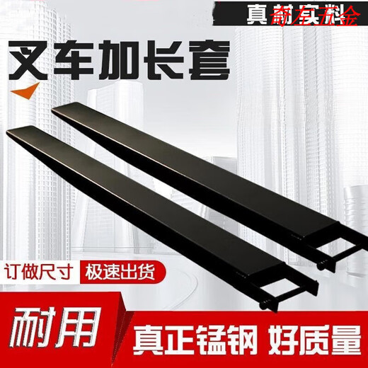 合力杭州龙工堆高机件加长叉套货叉套叉齿叉脚延长3吨套脚配 335吨内径135mm55mm 25米