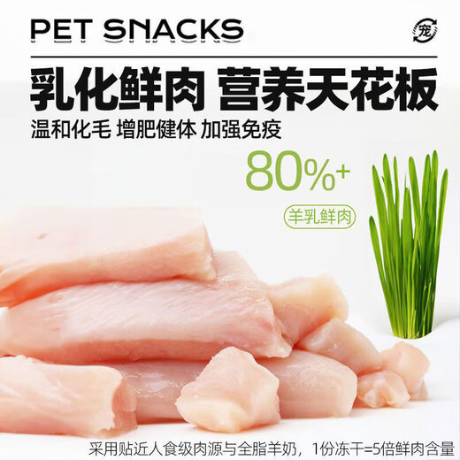 Yuji sales volume 100W+ cat snacks freeze-dried goat milk sticks cheese sticks for kittens and adult cats nutritional freeze-dried snacks for nutritional supplements single can * 45g early adopter
