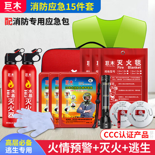 Jumu Home Fire Emergency Kit Fire Escape Emergency Kit Gas Mask Fire Blanket First Aid Kit Escape Special Home Fire Emergency Kit Upgraded 15-piece Set