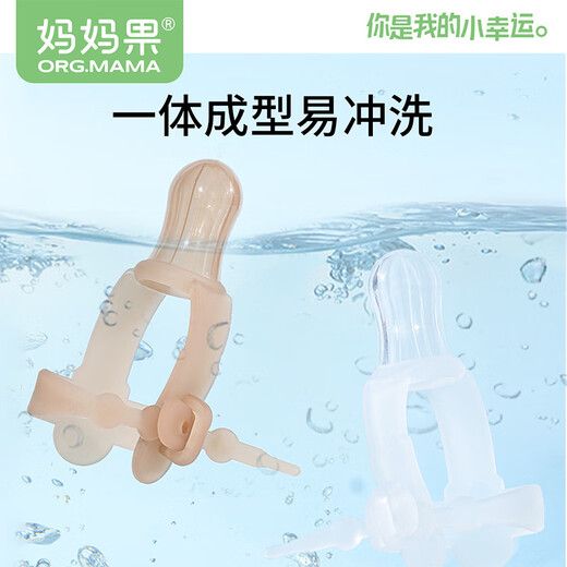 Mama Guo (org.mama) Teether, Baby Anti-eating Hand Artifact, Thumb-eating Molar Silicone Toy, Baby Bite Teether, Finger Teether + Storage Box, 1 Pack, Nano Silver