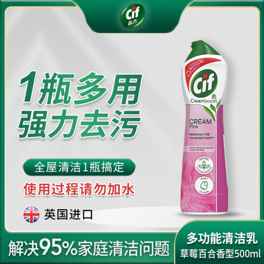 Jingjie Cif Unilever Strawberry Lily Fragrance Upgraded Version Powerful Cleaning Milk Kitchen Heavy Oil Cleaner 500ml
