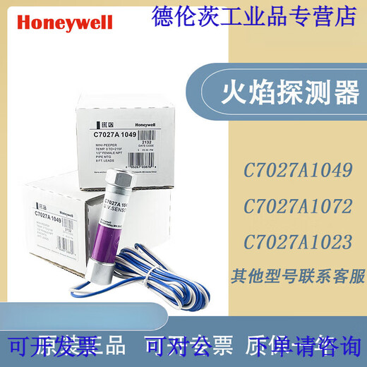 /A1072/A1023 Combustion UV Flame Detector R4343 C7027A1049