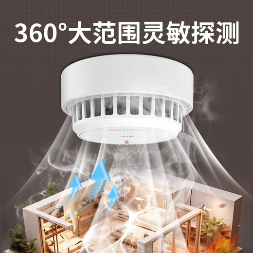 HIKVISION海康威视烟雾报警器火灾消防探测器智能感烟餐馆厨房商用NP-Y2-S