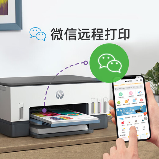 HP 678 Color Continuous Automatic Duplex Multi-Function Inkjet Printer Wireless Connection WeChat Print Copy Scan Home Work