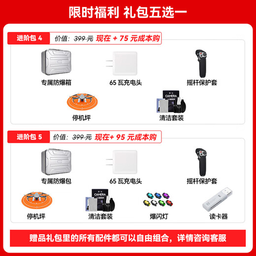 大疆（DJI）Avata 2 无人机穿越机航拍高清专业沉浸式飞行眼镜探索套装高清第一视角10公里遥控飞机 Avata 2 畅飞套装(三电池版) 官方标配（无内存卡） 官方标配 官方标配2 送【双肩包 