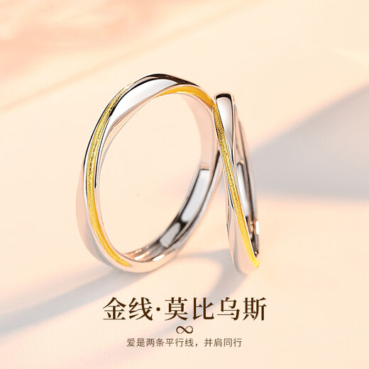 MZMZpt950 gold wire platinum couple rings, a pair of gold wire platinum rings, proposal, wedding, birthday gift for girlfriend, light luxury model - gold wire rings - free engraving, exquisite gift box