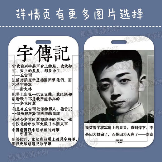 卡套饭卡门禁卡带挂绳公交胸牌工校牌保护套趣味沙雕恶搞宇将军NZ 宇将军F14072 卡套+长挂绳