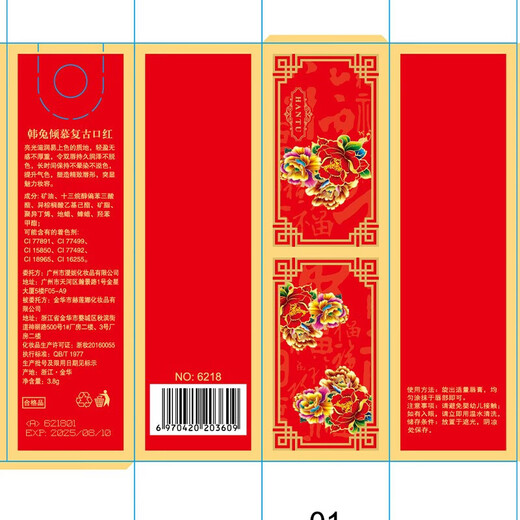 Korean rabbit authentic Forbidden City lipstick set box carved lipstick set Chinese style retro matte 520 Valentine's Day gift 6-piece set