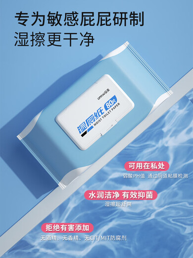 Shantou Lincun butt wiping wet wipes men's wet toilet paper family affordable butt wiping special toilet flushable biodegradable sanitary 10 packs 1 pack