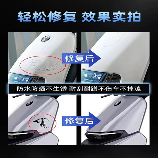 乐适达爱玛电动车补漆笔去划痕修复电瓶车漆面刮痕掉漆修补油漆奶酪白色 10971baby蓝 送备用笔芯酒精棉 