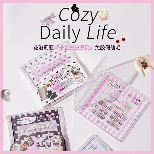 FLORTTE glue-free false eyelashes segmented self-adhesive eyelashes natural no-removal novice Qixi 04#natural beauty