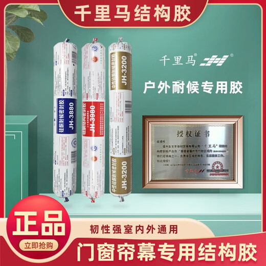 结构胶中性硅酮耐候外墙专用防水瓷砖门窗玻璃胶3880密封胶 3200 瓷白硅酮耐候密封胶 一箱/