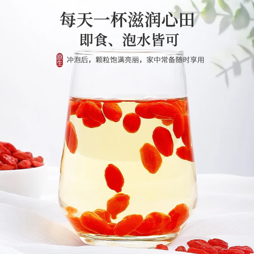 陈一凡红枸杞子 头茬特级枸杞220g 新货宁夏中宁免洗枸杞茶构苟杞养生茶