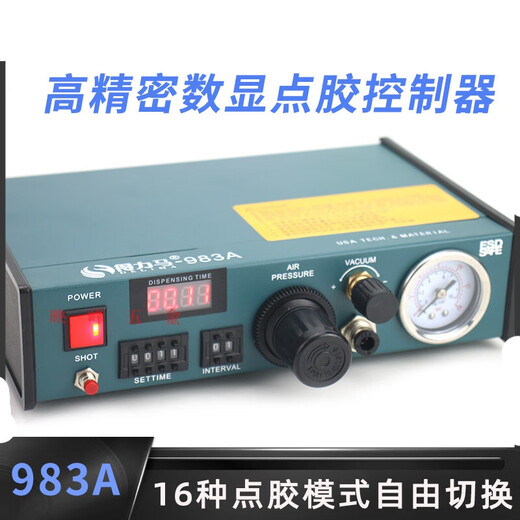 HANGDIAN fully automatic glue dispensing machine digital display 983A/983B semi-automatic 982 glue machine Glue dripping machine Glue filling machine 983A fully automatic (including accessories)