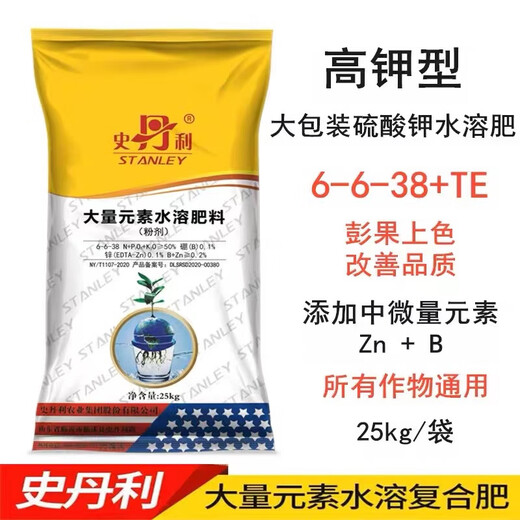 Stanley fertilizante agrícola de sulfato de potasio totalmente soluble en agua fertilizante foliar en polvo instantáneo fertilizante soluble en agua ventas directas de fábrica Stanley 6-12-42 (que contiene cloro) potasio extra alto 1