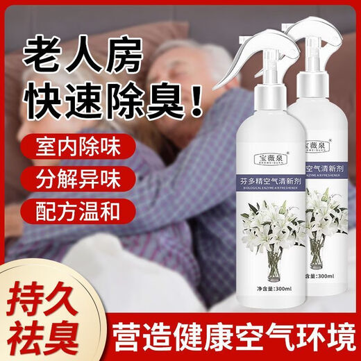 Baoweiquan removes urine odor in the elderly room, removes odor in bedroom, smoke smell, bathroom deodorant, air freshener spray 500ml*3 new deodorant